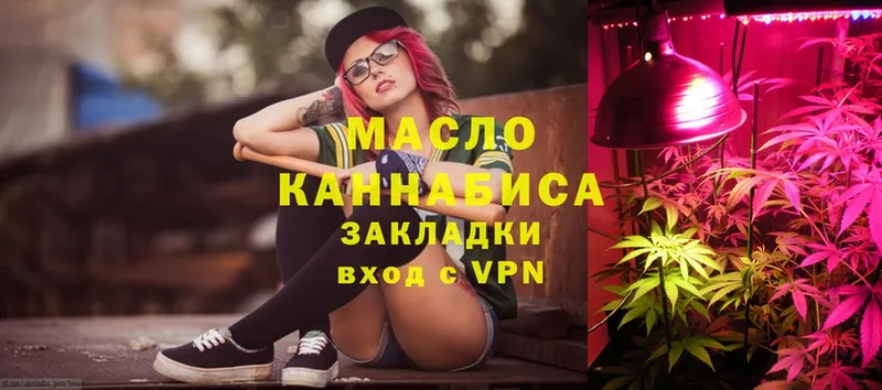 omg как зайти  наркотики  Кондрово  Дистиллят ТГК гашишное масло 